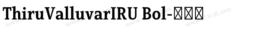 ThiruValluvarIRU Bol字体转换
